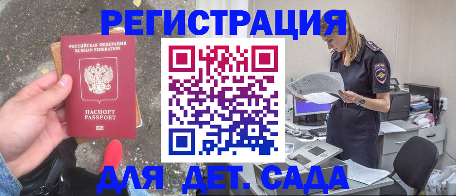 прописка в квартире в Кондрово