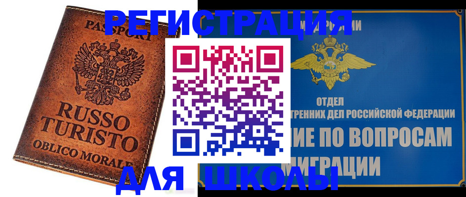 временная регистрация 2025 в Кондрово