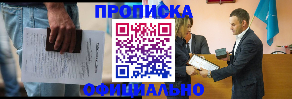 временная регистрация гарантия в Кондрово