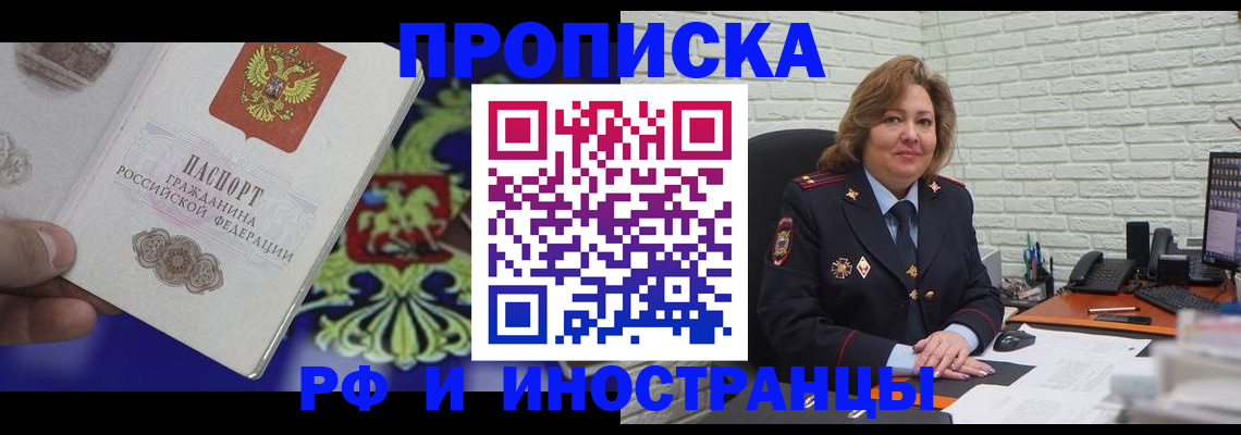 прописка ребенка в Кондрово