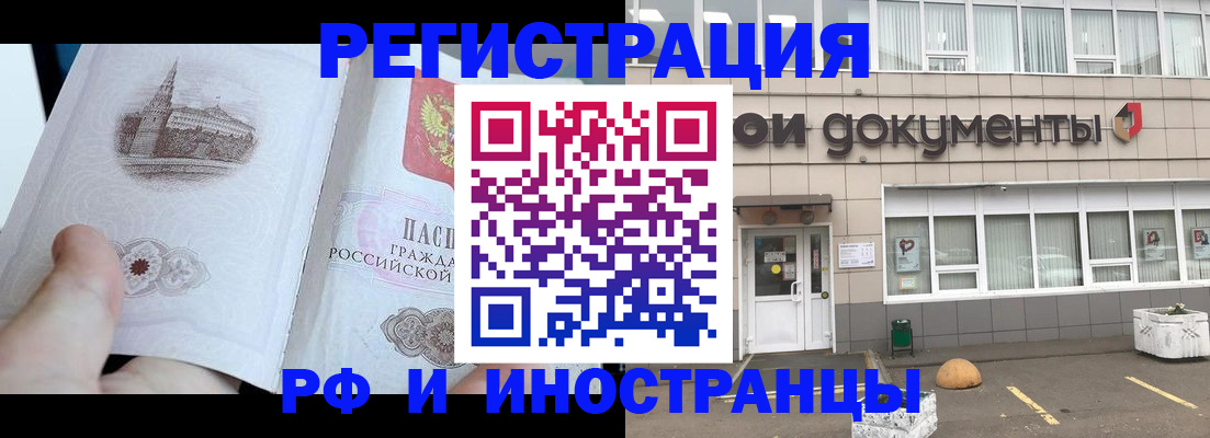временная регистрация поиск в Кондрово