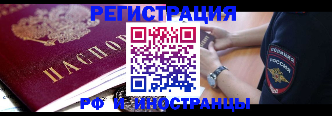 прописка 2025 в Кондрово