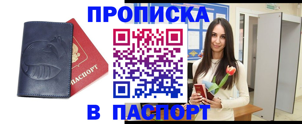 регистрация в Кондрово