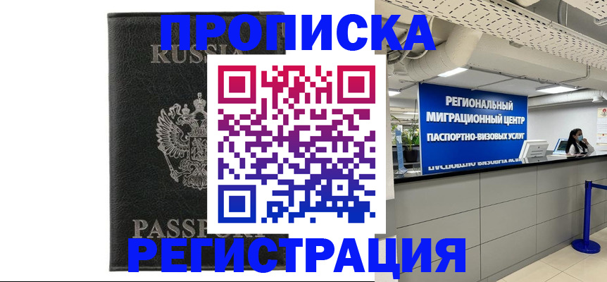 временная регистрация для школы в Кондрово